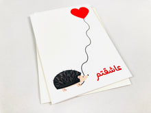 Load image into Gallery viewer, Persian / Farsi Little Love Valentine Card