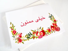 Load image into Gallery viewer, Thank You Card