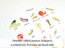 Load image into Gallery viewer, Persian / Farsi Vegetable Learning Set