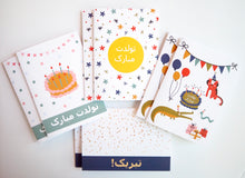 Load image into Gallery viewer, Celebration Card Bundle