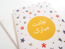 Load image into Gallery viewer, Persian / Farsi Birthday Gift Set #2