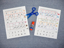 Load image into Gallery viewer, Persian / Farsi Alphabet Activities Digital Download - Set 2