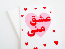 Load image into Gallery viewer, Love Card