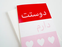 Load image into Gallery viewer, Love Card