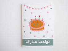 Load image into Gallery viewer, Happy Birthday Card