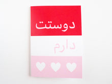 Load image into Gallery viewer, Love Card