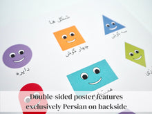 Load image into Gallery viewer, Persian / Farsi Shapes Learning Set
