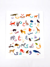 Load image into Gallery viewer, Persian Alphabet Poster  / Alefba Farsi Print with Animals
