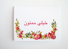 Load image into Gallery viewer, Thank You Card