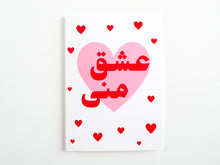 Load image into Gallery viewer, Love Card