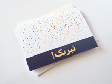 Load image into Gallery viewer, Gift Wrap + Greeting Card
