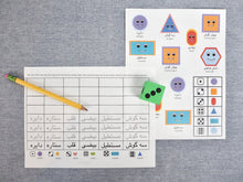 Load image into Gallery viewer, Persian / Farsi Shape Activity Digital Download- Primary Pack
