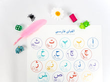 Load image into Gallery viewer, Persian / Farsi Alphabet Big Easy Box Set