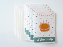 Load image into Gallery viewer, Happy Birthday Card