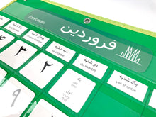 Load image into Gallery viewer, Persian / Farsi / Iranian Interactive Calendar
