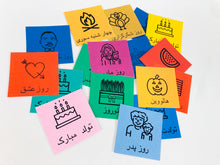Load image into Gallery viewer, Persian / Farsi / Iranian Interactive Calendar