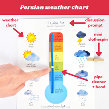 Load image into Gallery viewer, Back to Persian School Bundle - FREE US SHIPPING