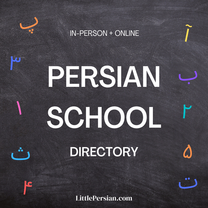 How to find a Persian school near me