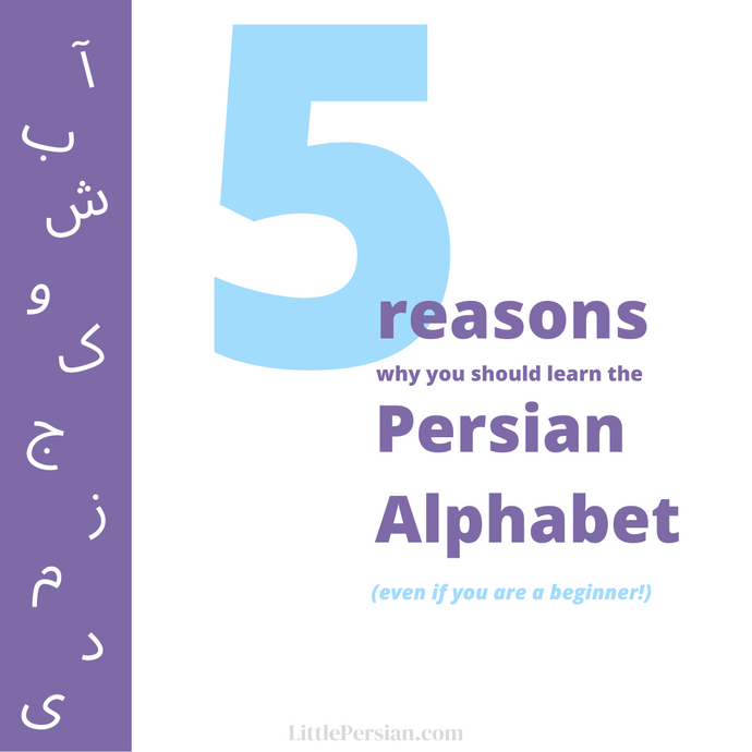 5 Reasons to Learn the Persian Alphabet