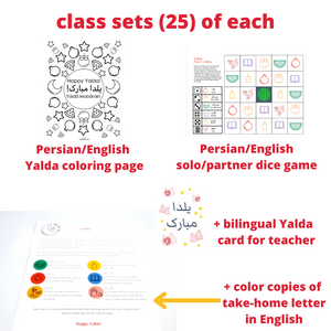 Yalda Classroom Printed Materials