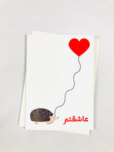 Load image into Gallery viewer, Persian / Farsi Little Love Valentine Card
