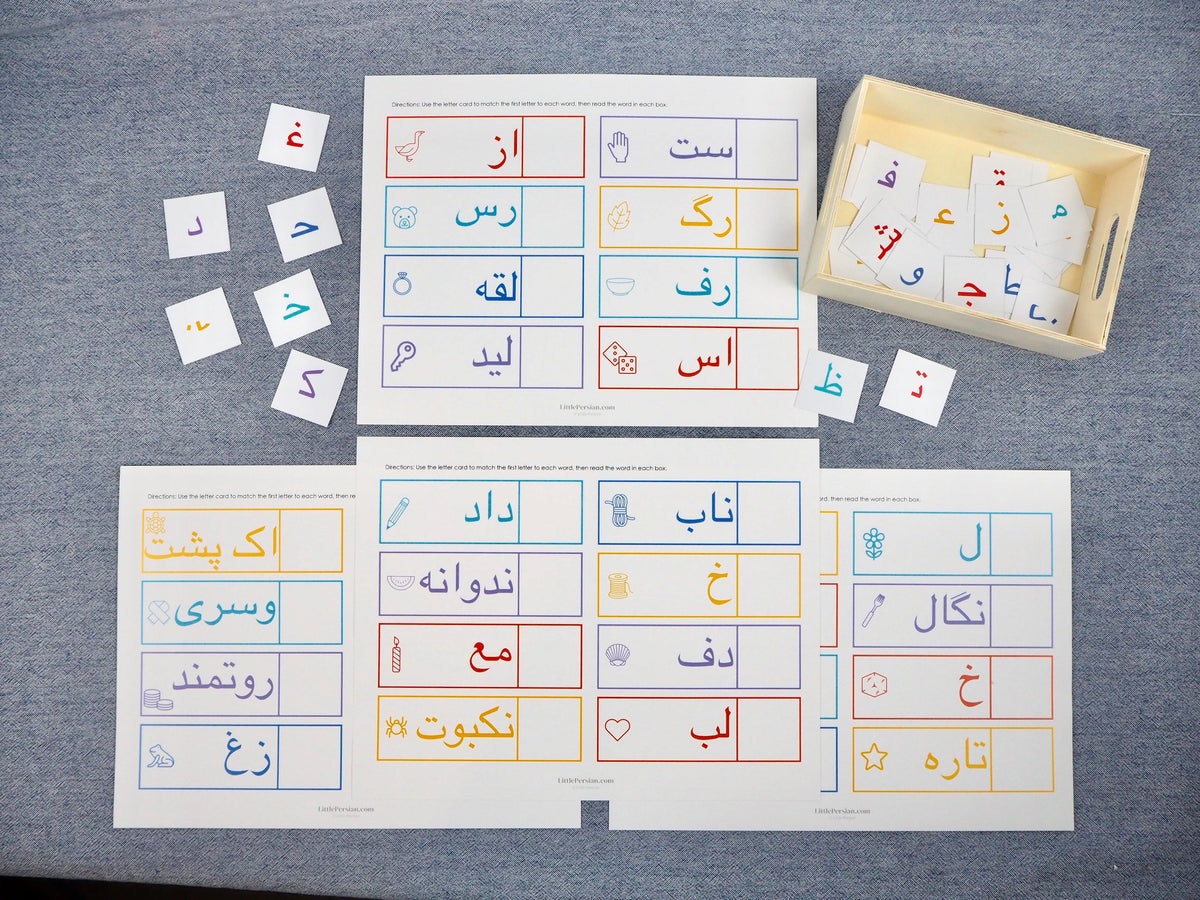 Persian / Farsi Alphabet Activities Digital Download - Set 2 – Little ...