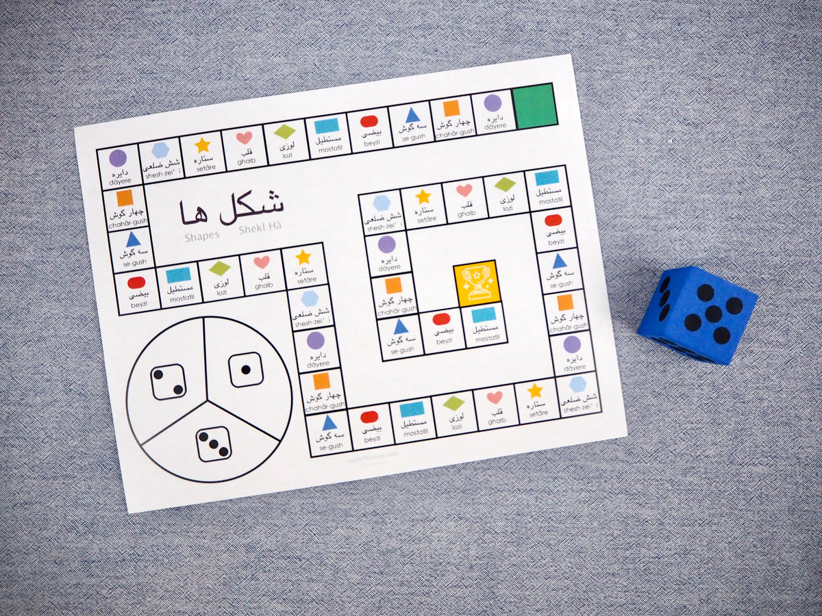 Persian / Farsi Shape Activities Digital Download - Preschool Pack ...