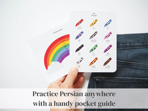 Persian / Farsi Color Learning Set