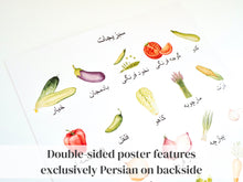 Load image into Gallery viewer, Persian / Farsi Vegetable Learning Set

