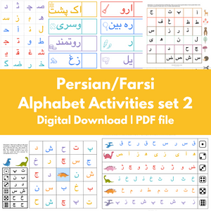 Persian / Farsi Alphabet Activities Digital Download - Set 2