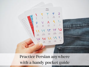 Persian / Farsi Number Learning Set