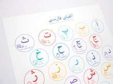 Load image into Gallery viewer, Persian / Farsi Alphabet Learning Set
