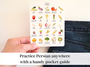 Persian / Farsi Vegetable Learning Set