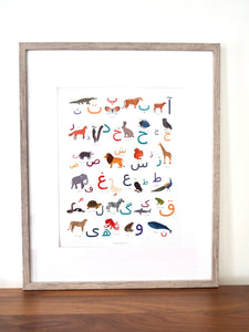 Persian Alphabet Poster  / Alefba Farsi Print with Animals