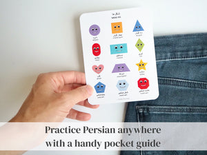 Persian / Farsi Shapes Learning Set