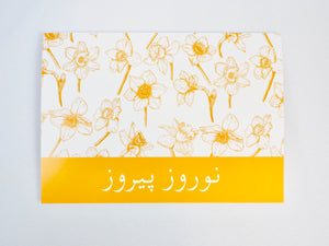 Nowruz Card