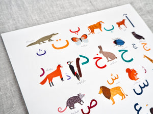 Persian Alphabet Poster  / Alefba Farsi Print with Animals