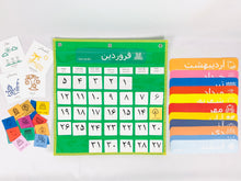 Load image into Gallery viewer, Persian / Farsi / Iranian Interactive Calendar
