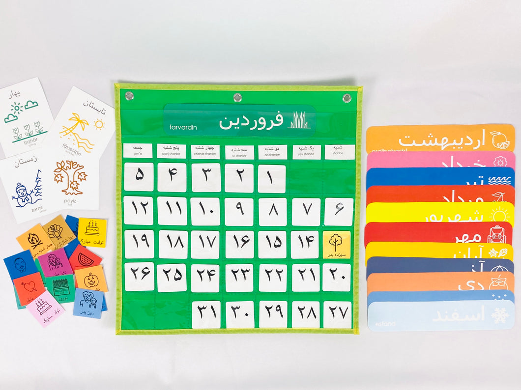 Persian / Farsi / Iranian Interactive Calendar