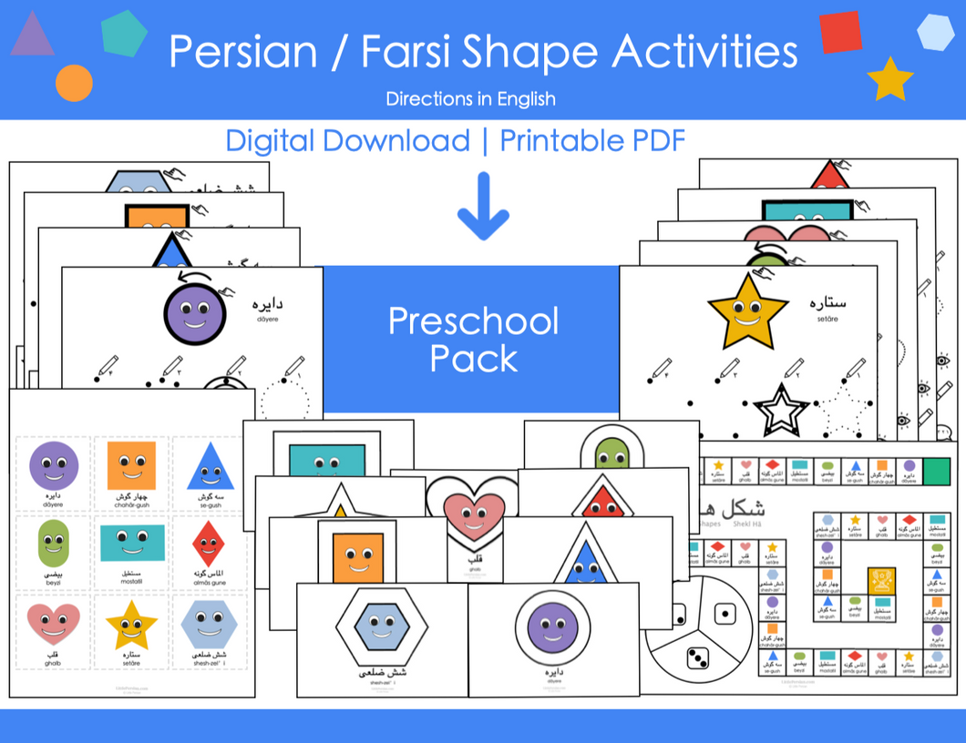 Persian / Farsi Shape Activities Digital Download - Preschool Pack