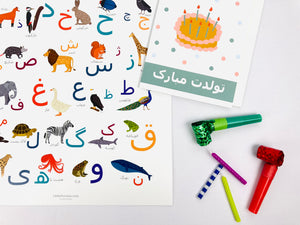 Persian / Farsi Birthday Gift Set #1