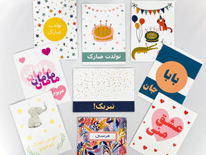All Occasion Bilingual Greeting Card Bundle - Persian/Farsi + English