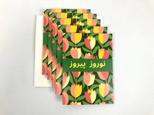 Nowruz Greeting Card - Bilingual with Persian/English